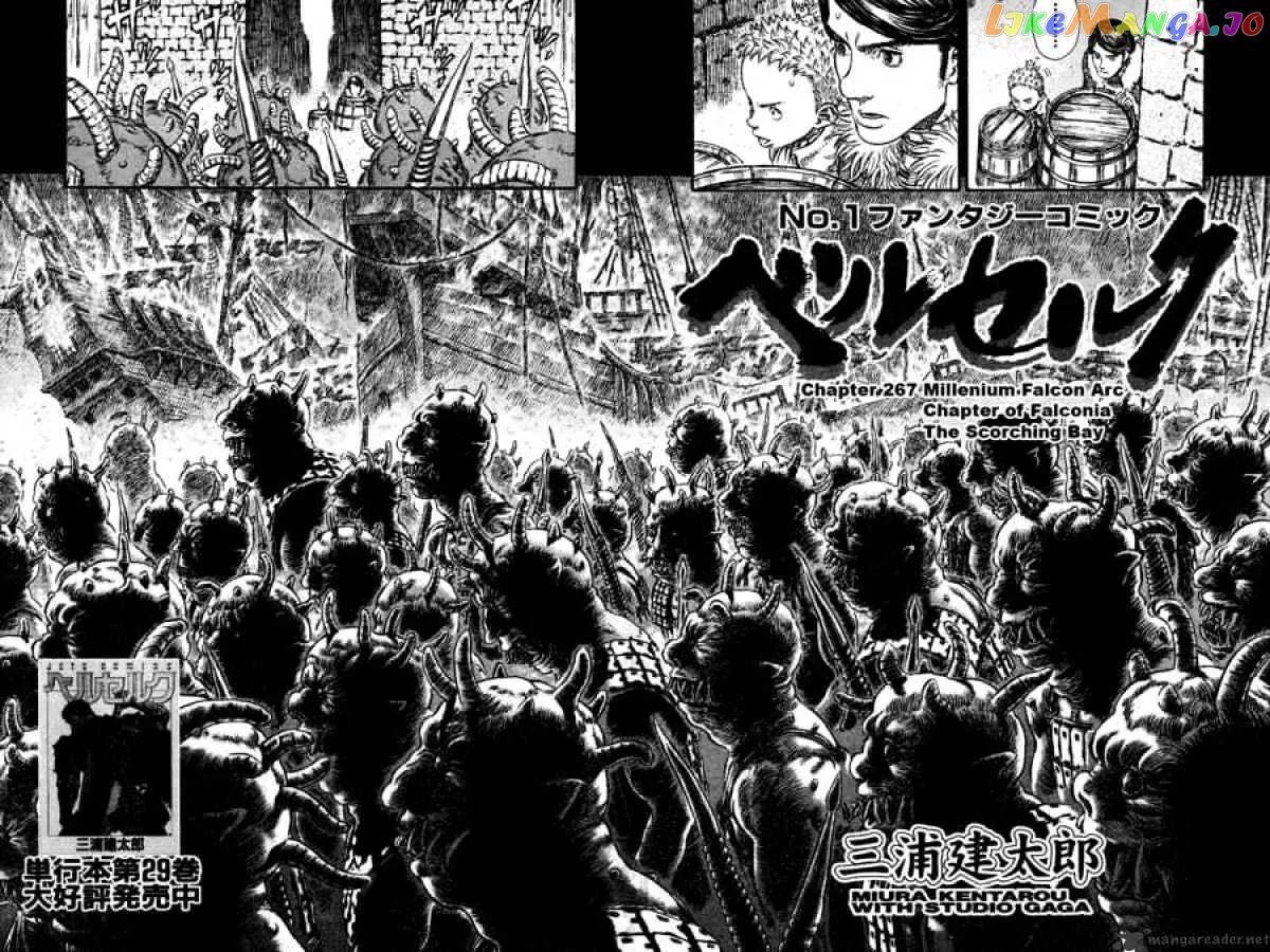 Berserk  Manga Chapter 31 page 3 - 