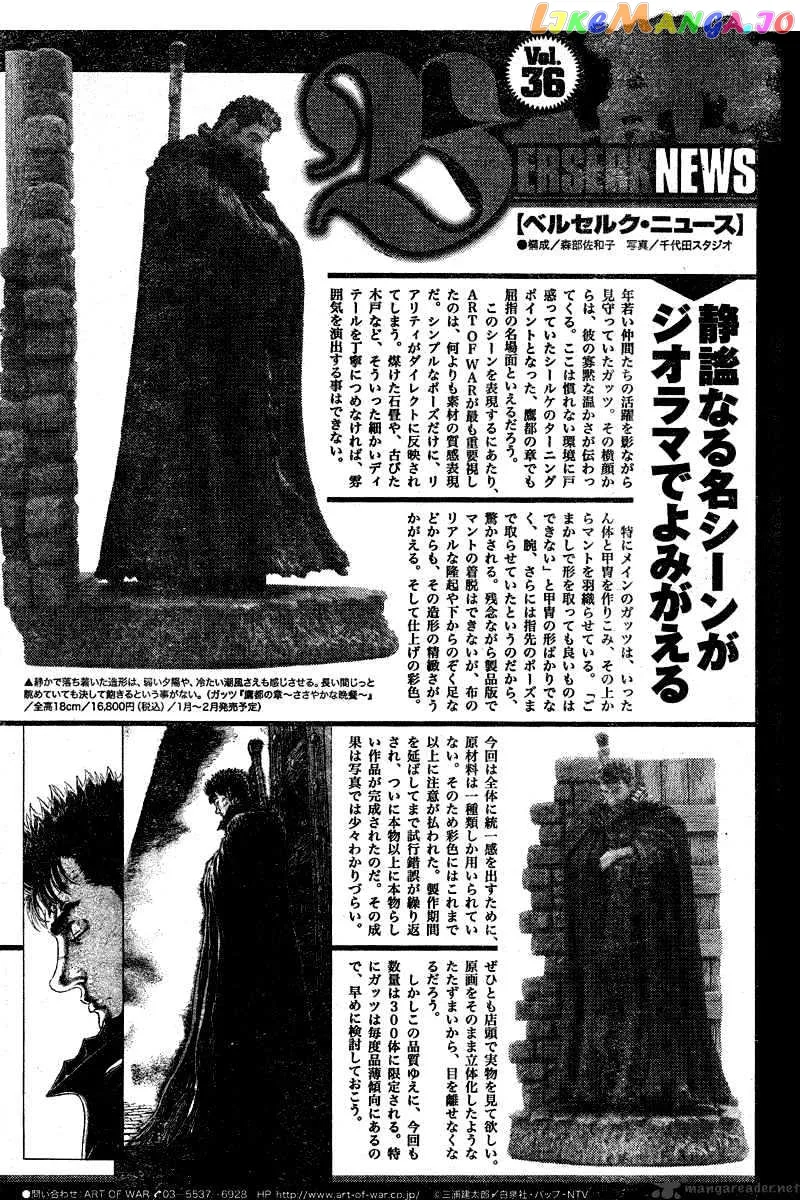 Berserk  Manga Chapter 31 page 35 - 