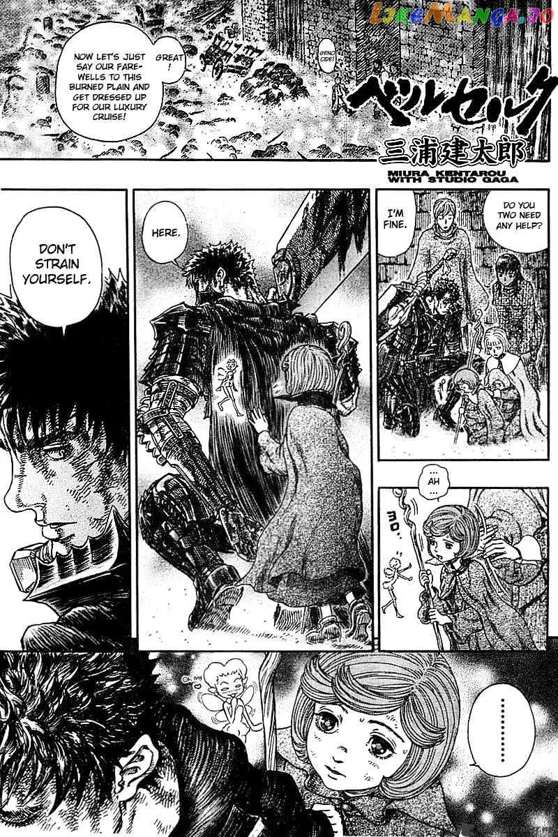 Berserk  Manga Chapter 31 page 36 - 