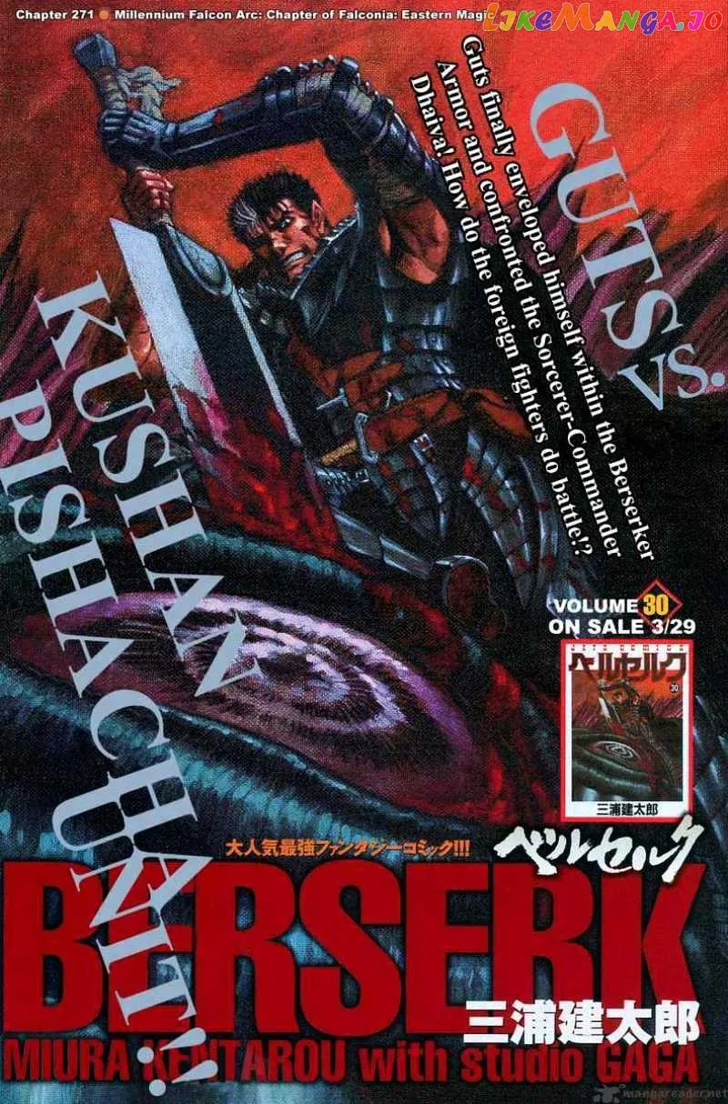 Berserk  Manga Chapter 31 page 71 - 