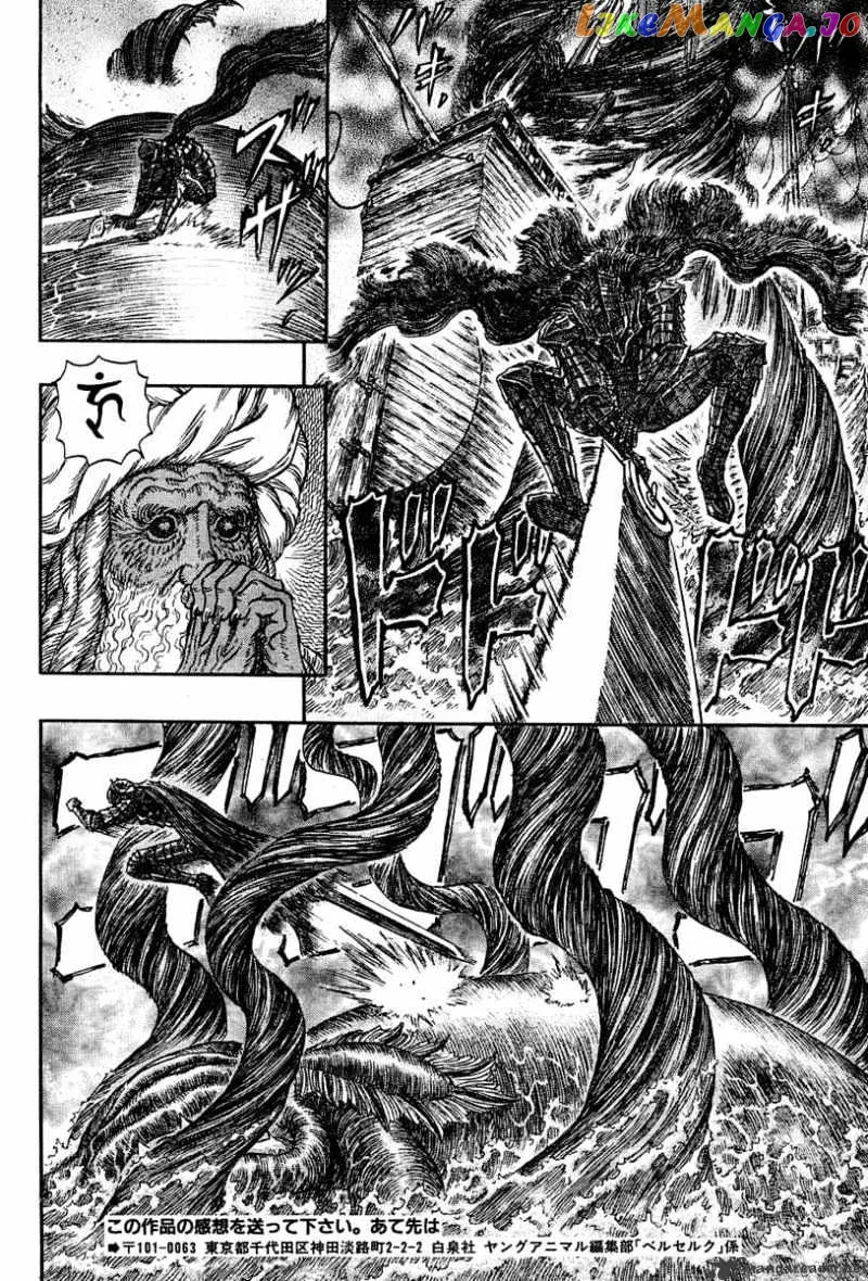 Berserk  Manga Chapter 31 page 85 - 
