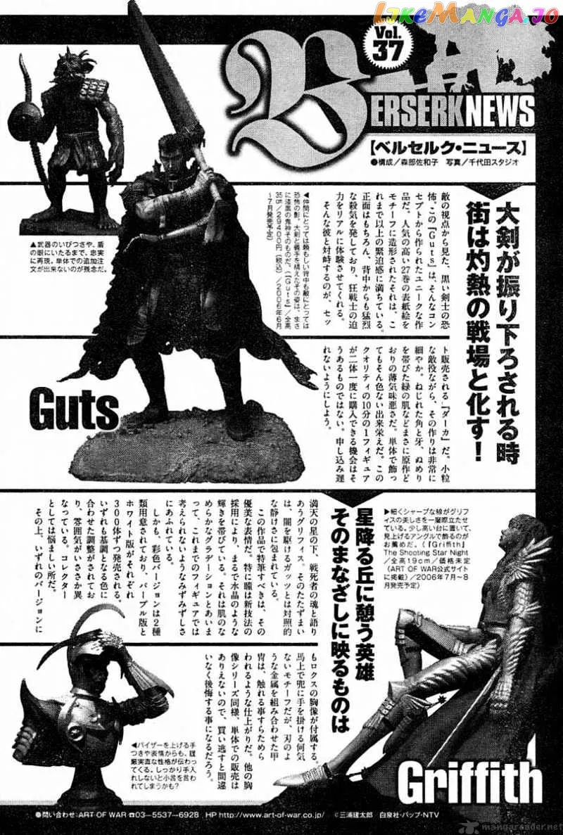 Berserk  Manga Chapter 31 page 92 - 