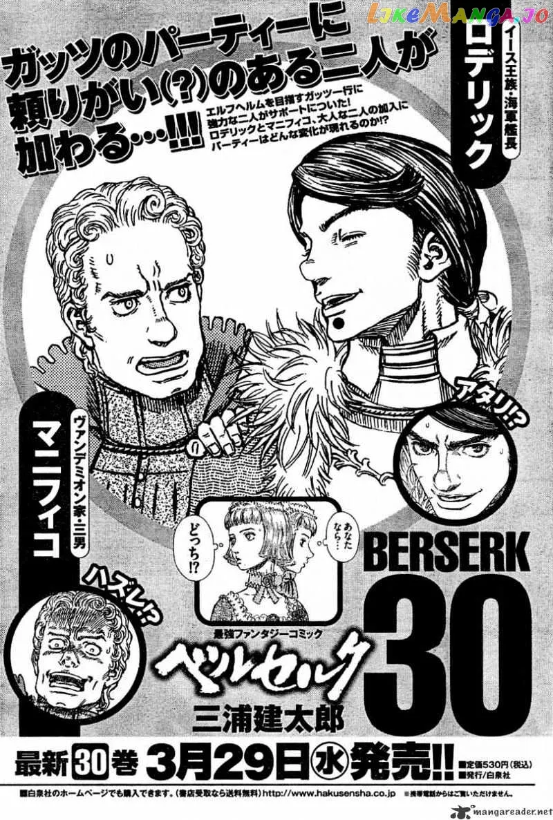 Berserk  Manga Chapter 31 page 93 - 