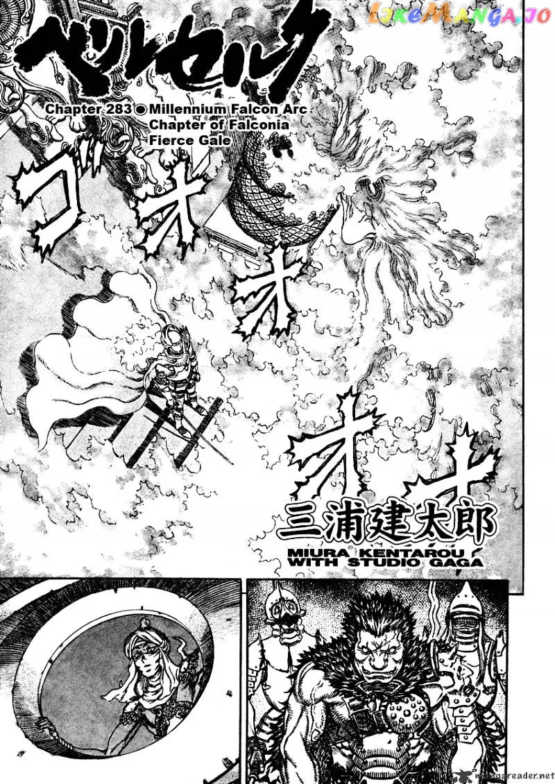 Berserk  Manga Chapter 32 page 102 - 