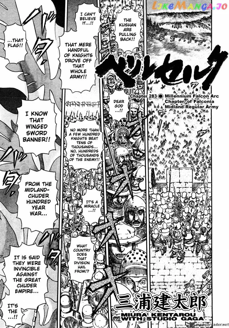 Berserk  Manga Chapter 32 page 121 - 