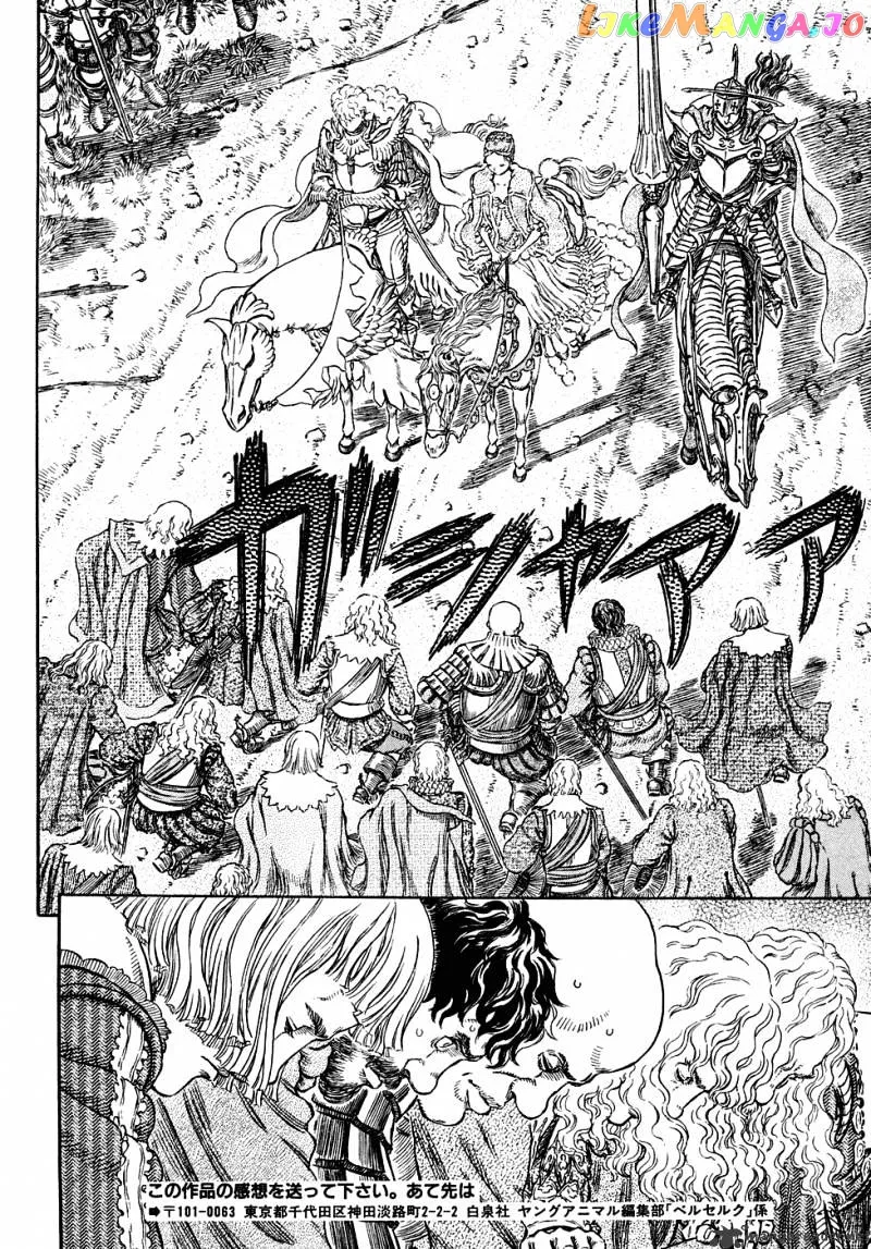 Berserk  Manga Chapter 32 page 137 - 