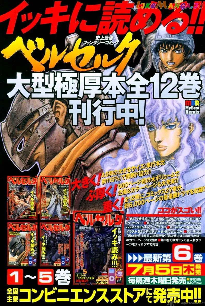 Berserk  Manga Chapter 32 page 159 - 