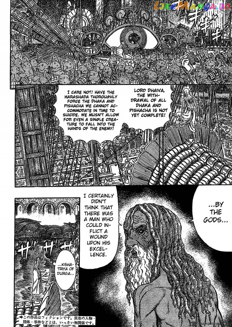 Berserk  Manga Chapter 32 page 21 - 