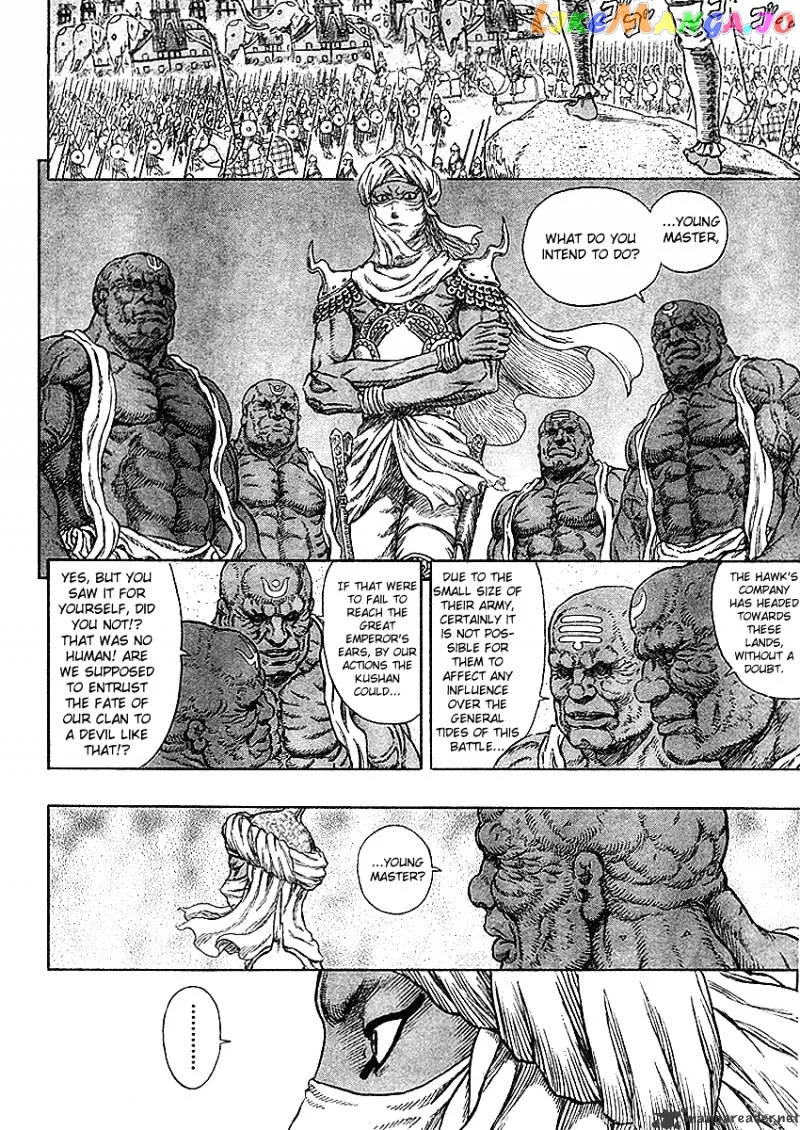 Berserk  Manga Chapter 32 page 45 - 