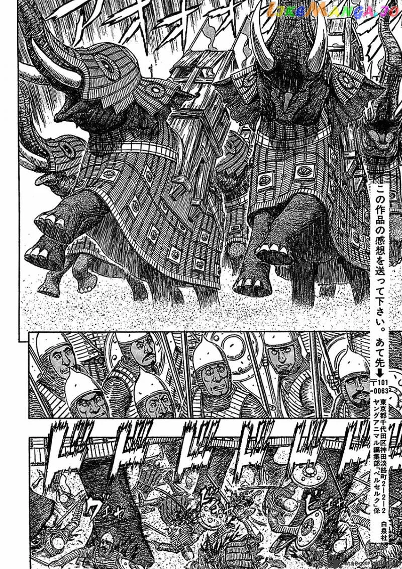 Berserk  Manga Chapter 32 page 65 - 