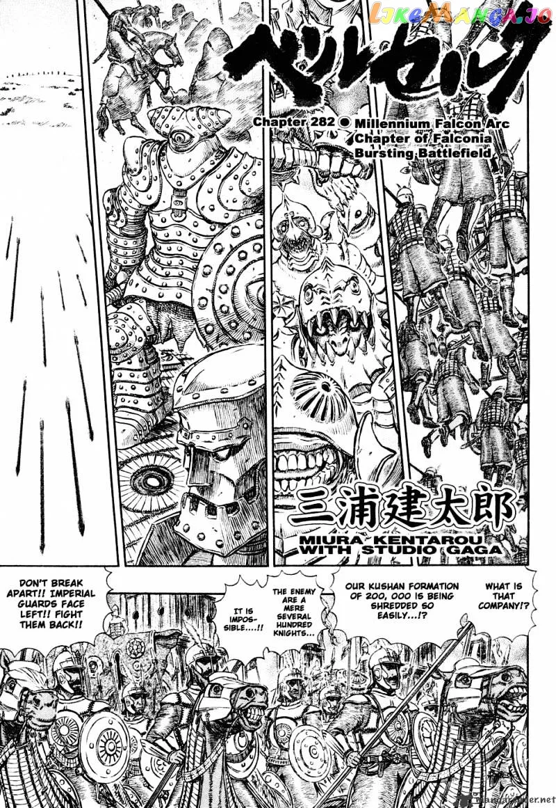 Berserk  Manga Chapter 32 page 84 - 