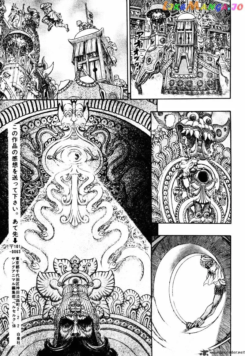 Berserk  Manga Chapter 32 page 96 - 