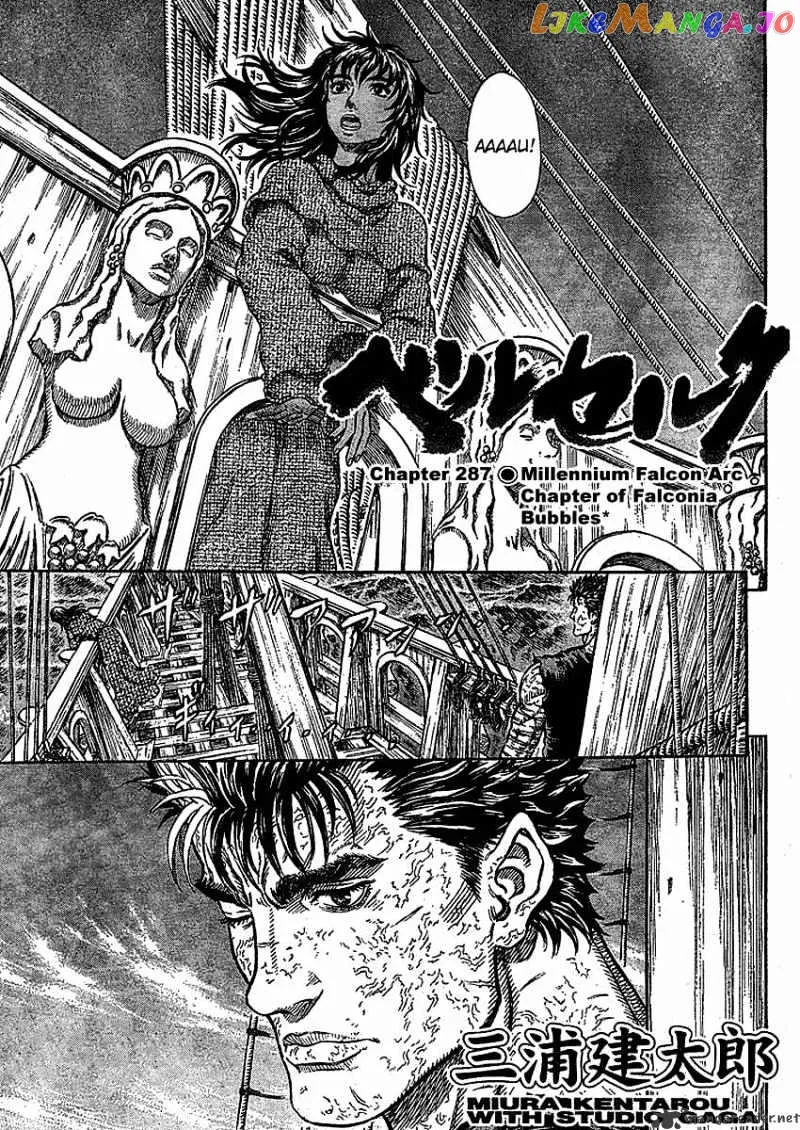 Berserk  Manga Chapter 33 page 1 - 