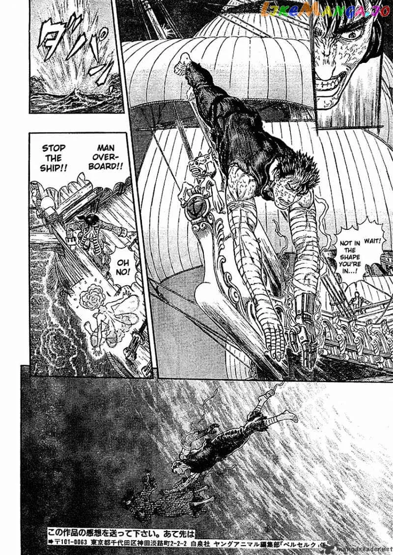 Berserk  Manga Chapter 33 page 12 - 