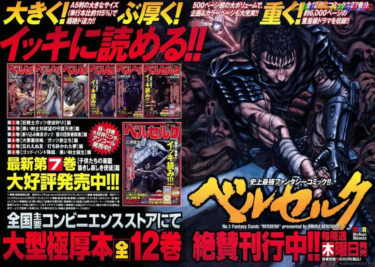 Berserk  Manga Chapter 33 page 38 - 