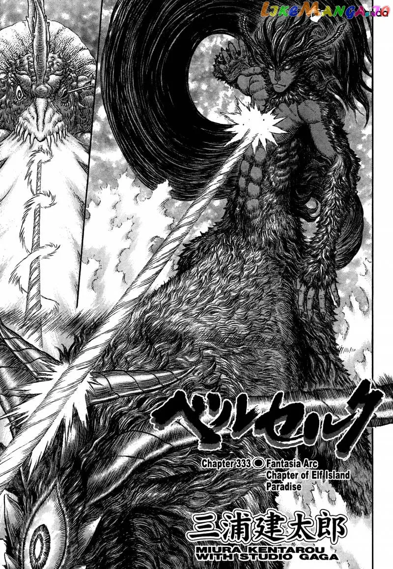 Berserk  Manga Chapter 333 page 1 - 