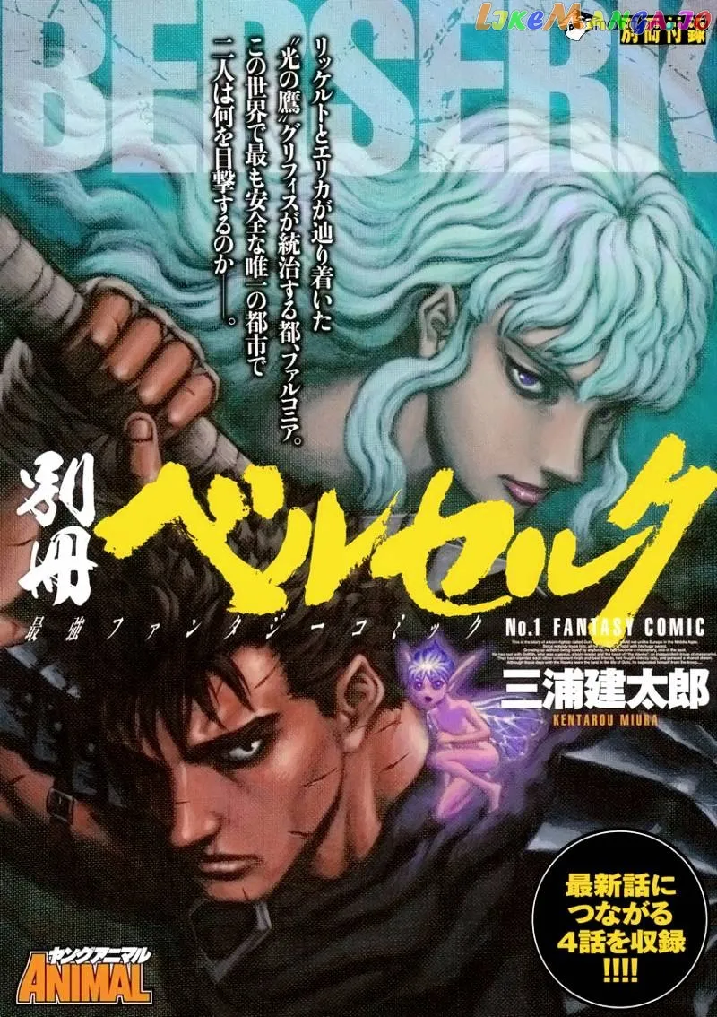 Berserk  Manga Chapter 338 page 1 - 