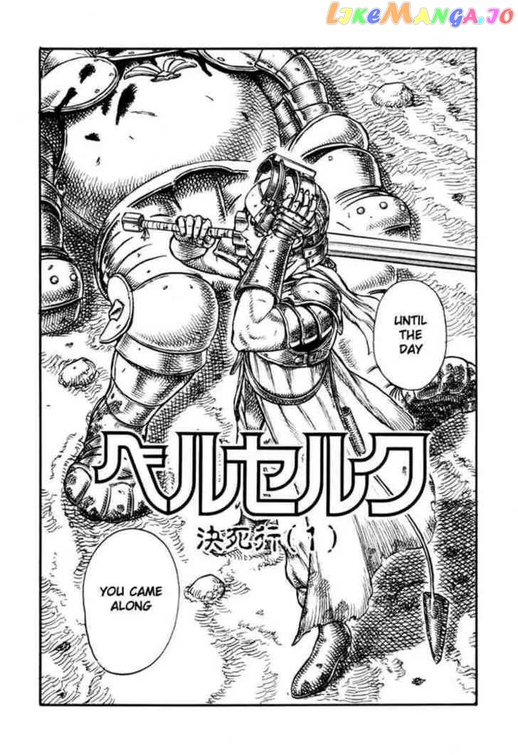 Berserk  Manga Chapter 34 page 2 - 
