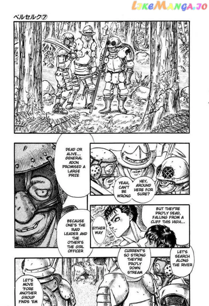Berserk  Manga Chapter 34 page 9 - 