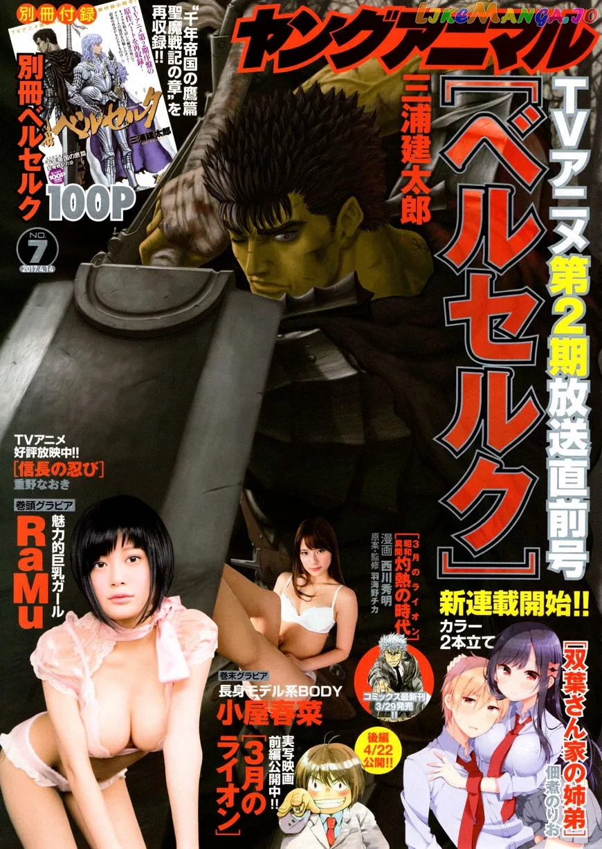 Berserk  Manga Chapter 348 page 1 - 