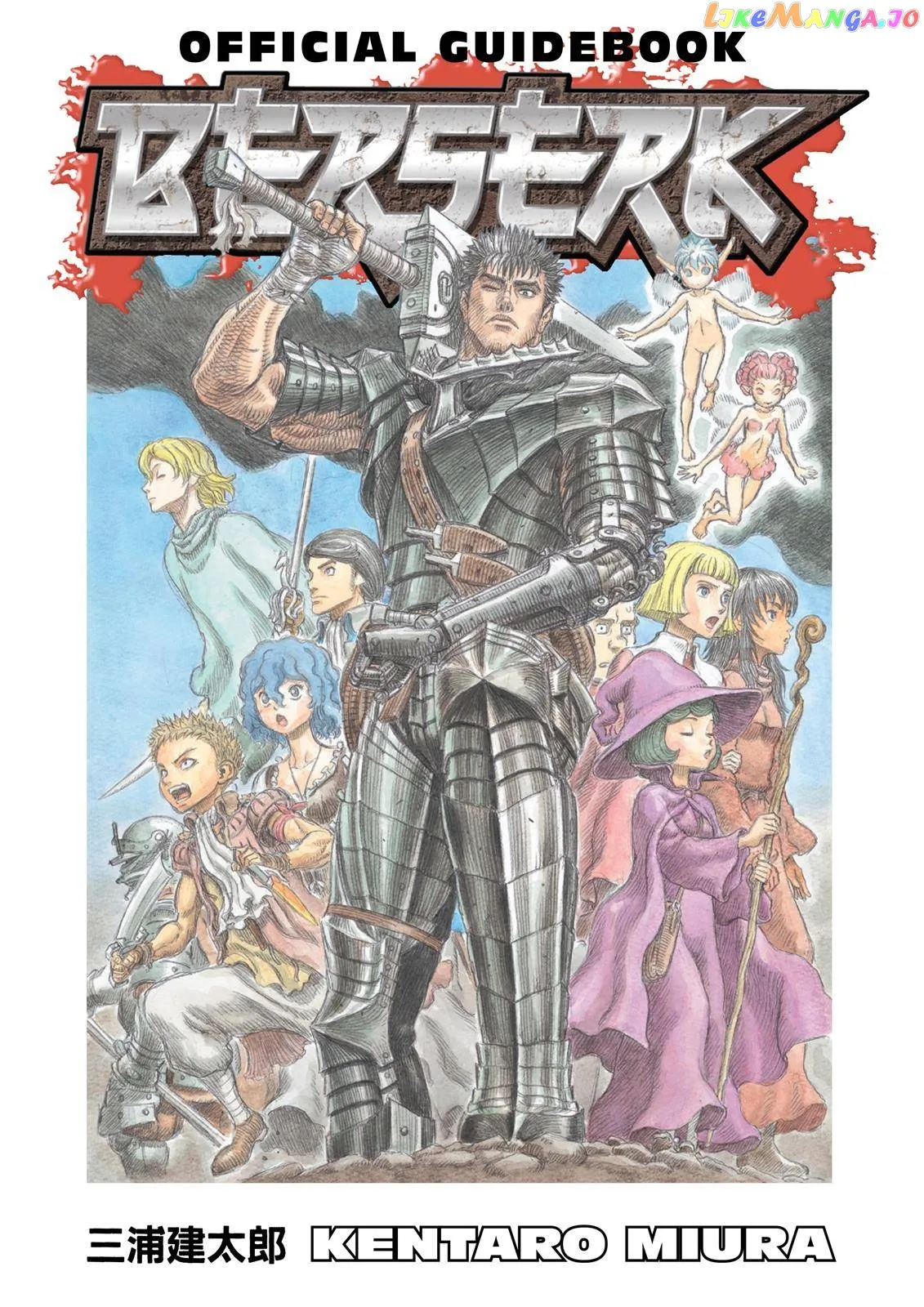 Berserk  Manga Chapter 350.5 page 1 - 