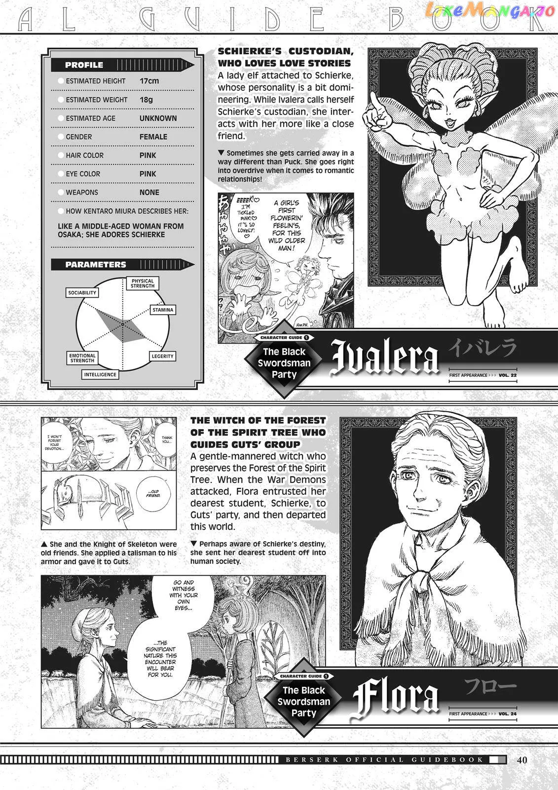 Berserk  Manga Chapter 350.5 page 40 - 