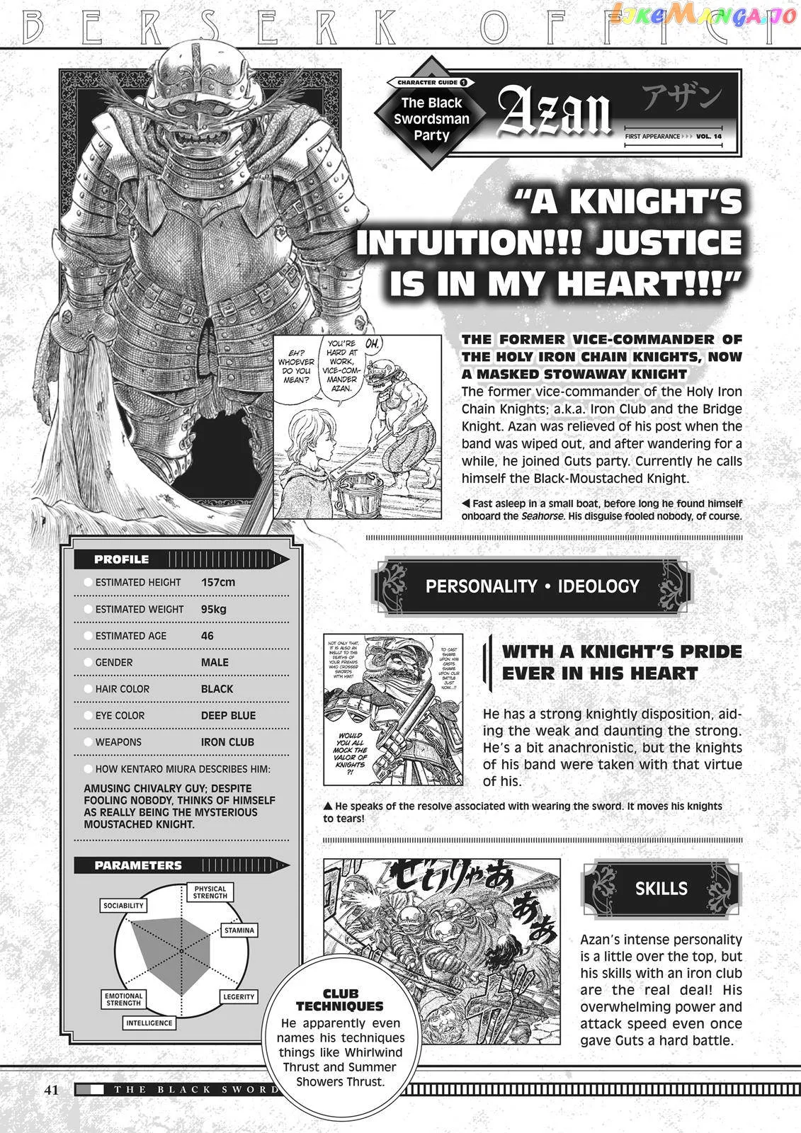 Berserk  Manga Chapter 350.5 page 41 - 
