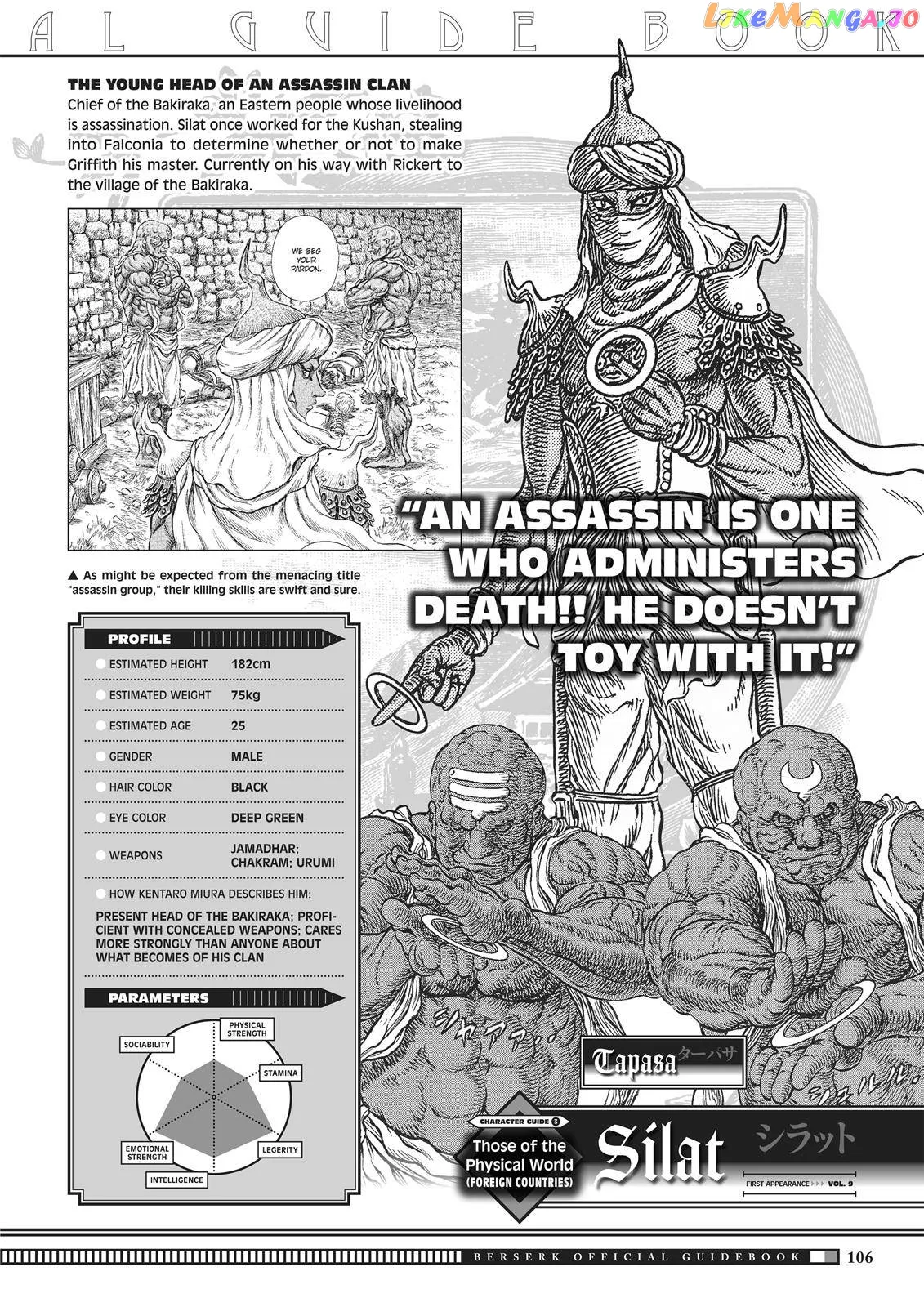 Berserk  Manga Chapter 350.6 page 4 - 