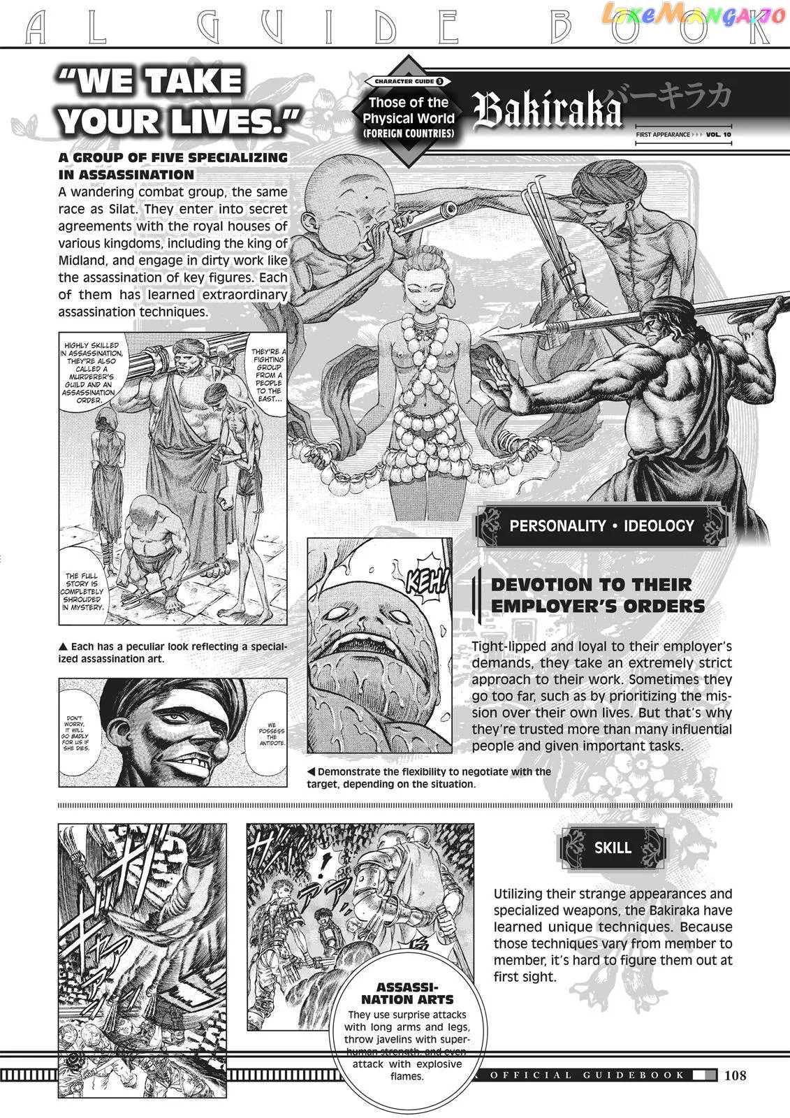 Berserk  Manga Chapter 350.6 page 6 - 