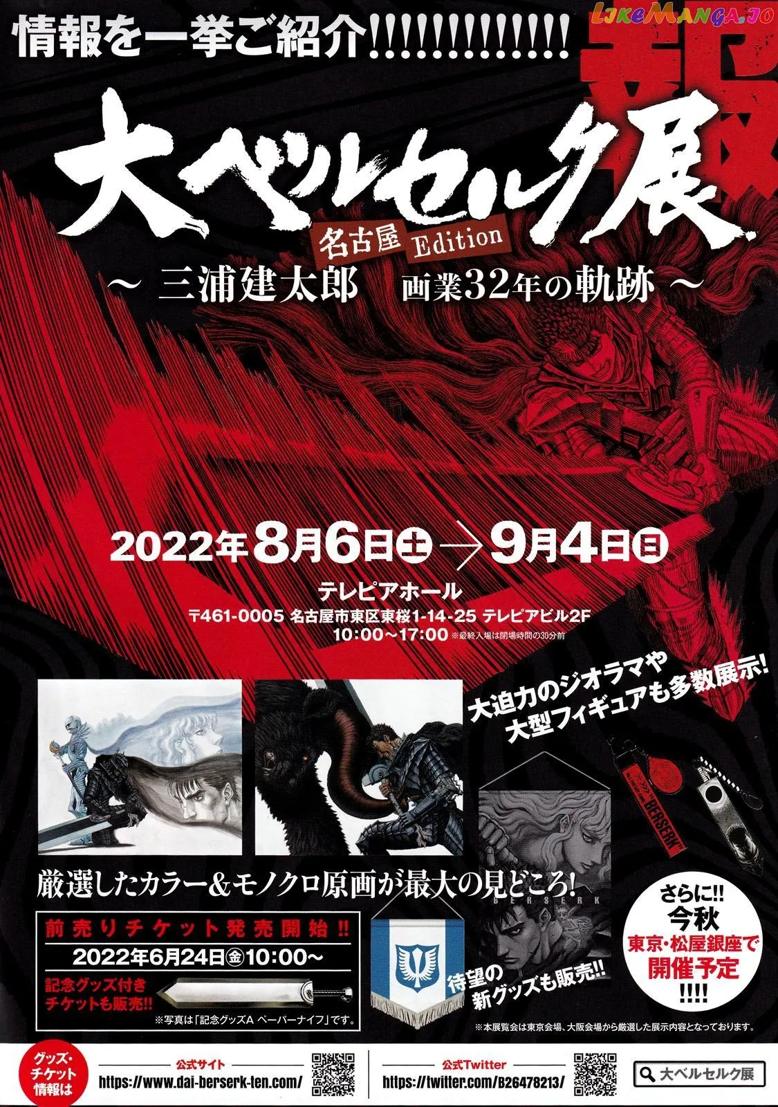 Berserk  Manga Chapter 365 page 1 - 