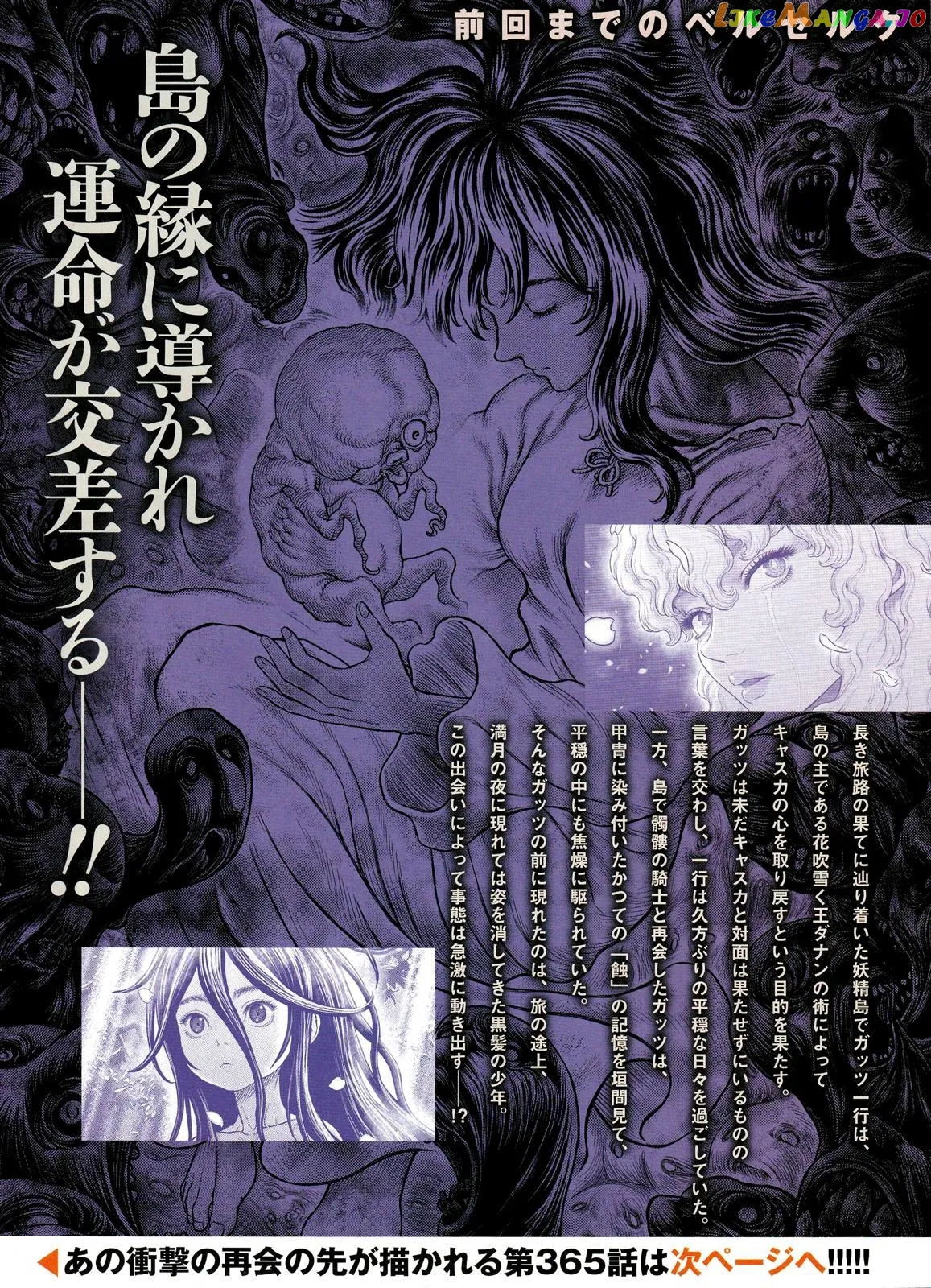 Berserk  Manga Chapter 365 page 2 - 