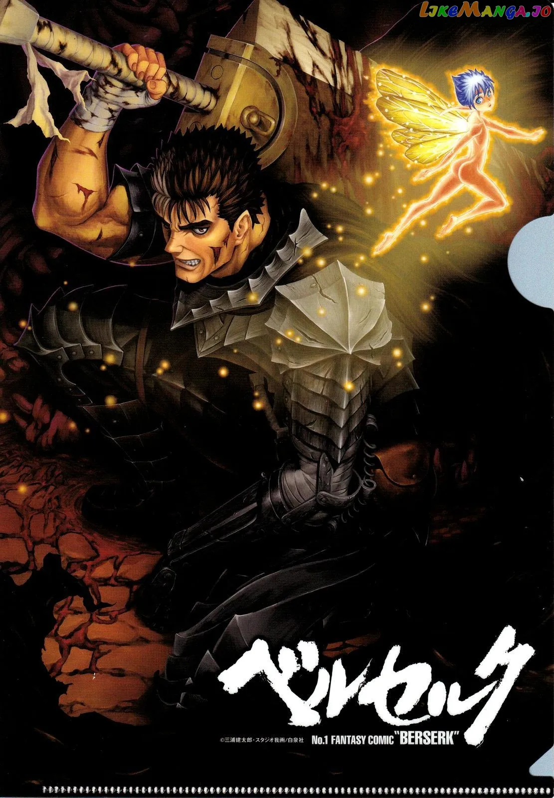 Berserk  Manga Chapter 365 page 3 - 