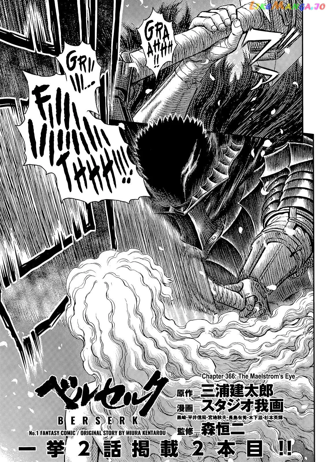 Berserk  Manga Chapter 366 page 1 - 