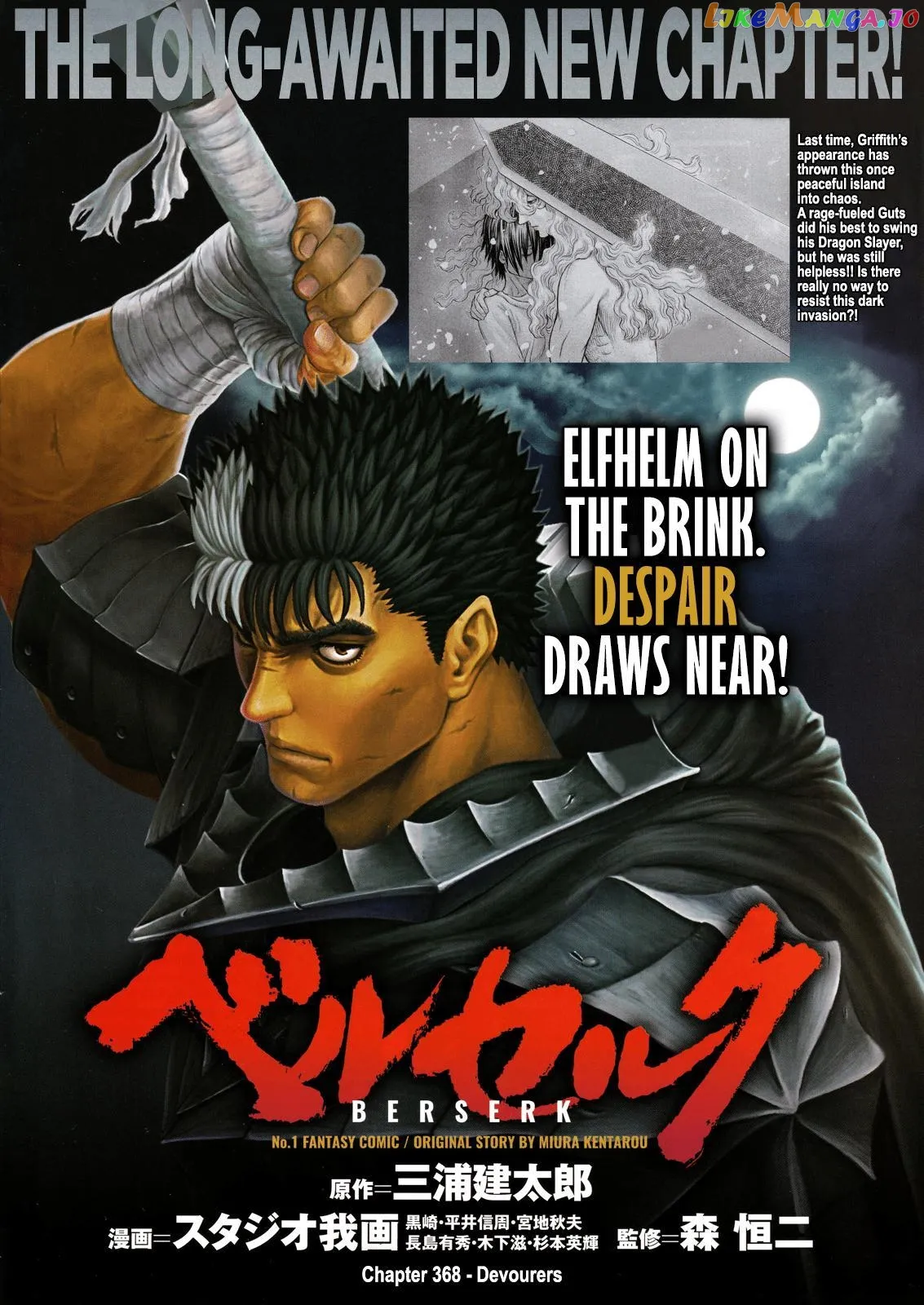 Berserk  Manga Chapter 368 page 1 - 