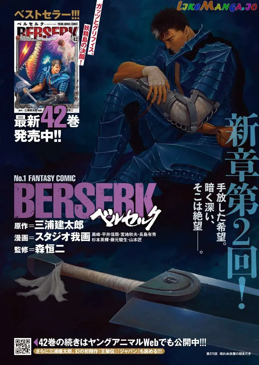 Berserk  Manga Chapter 375 page 2 - 