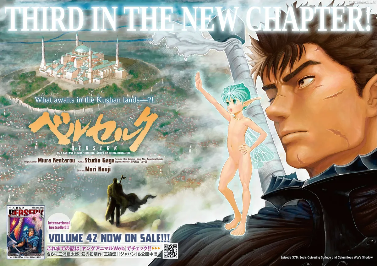Berserk  Manga Chapter 376 page 1 - 