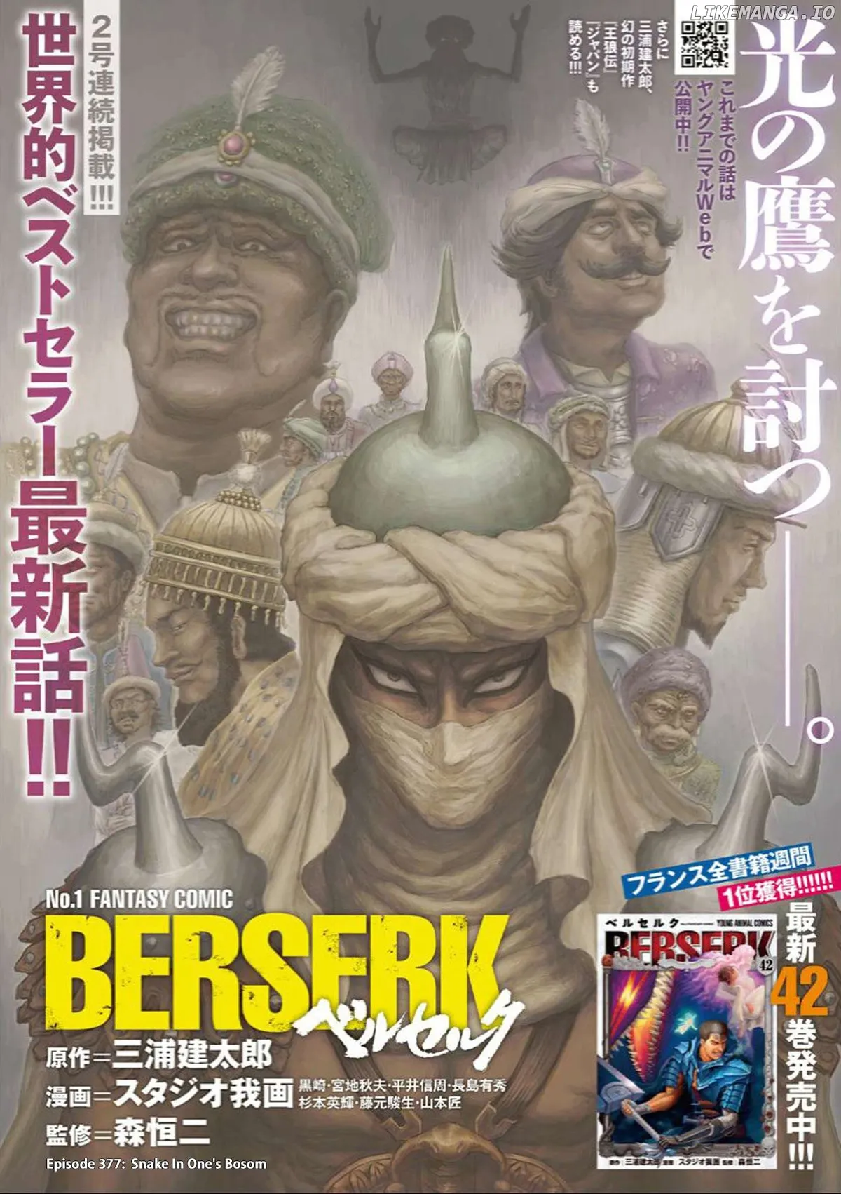 Berserk  Manga Chapter 377 page 1 - 