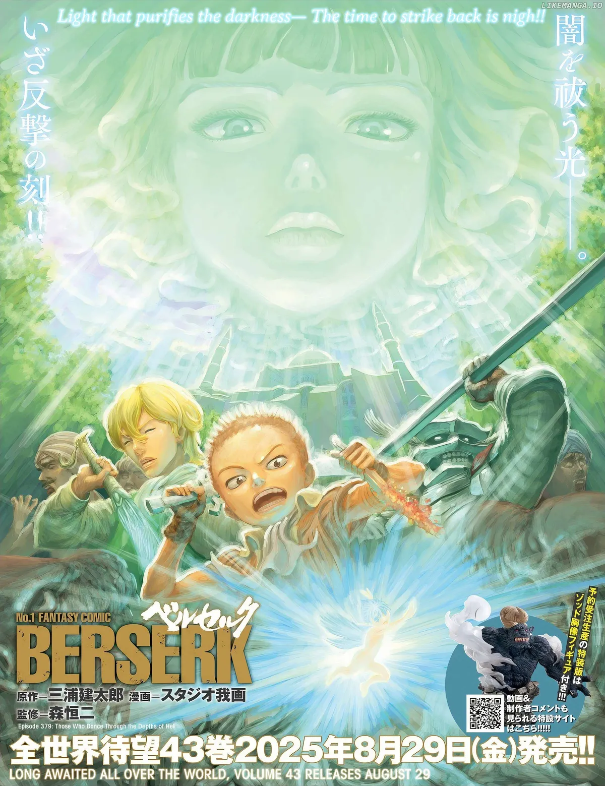Berserk  Manga Chapter 379 page 1 - 