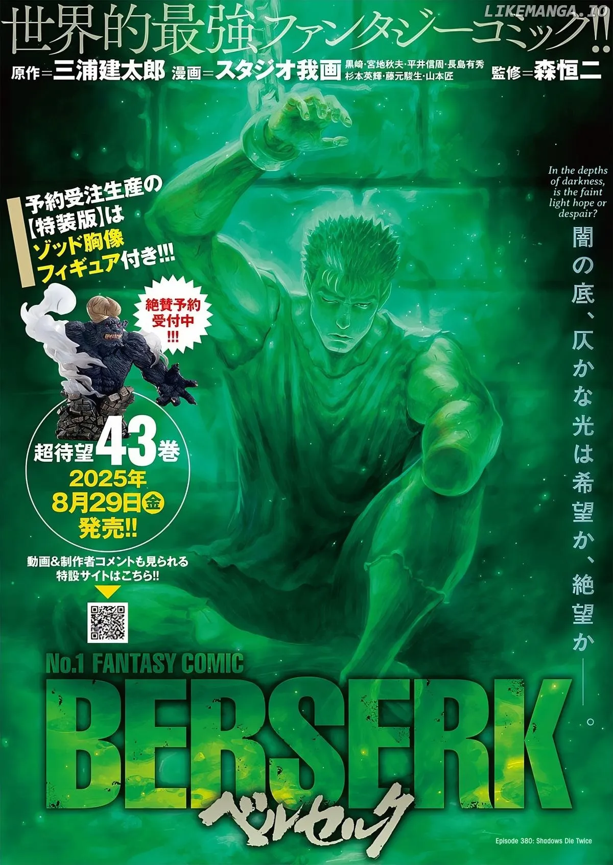 Berserk  Manga Chapter 380 page 1 - 