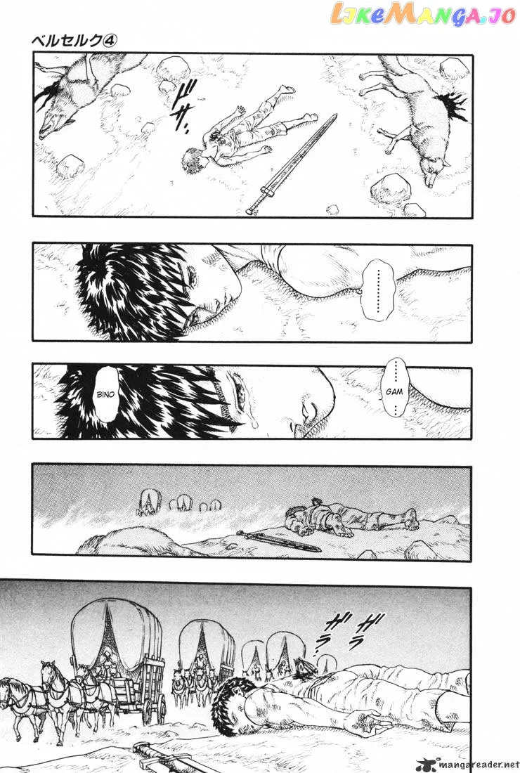 Berserk  Manga Chapter 4.1 page 40 - 