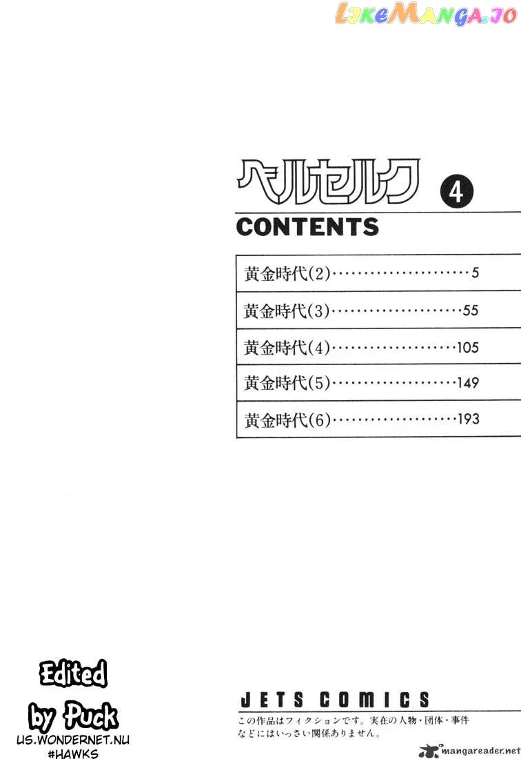 Berserk  Manga Chapter 4 page 3 - 