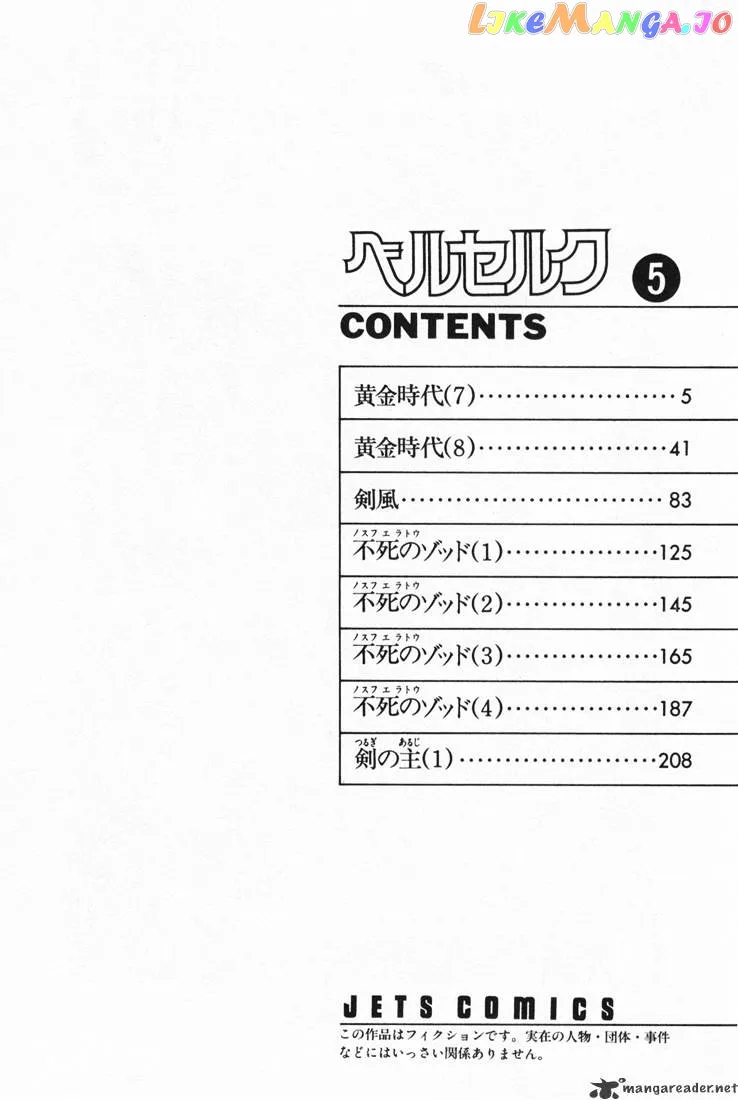 Berserk  Manga Chapter 5 page 3 - 