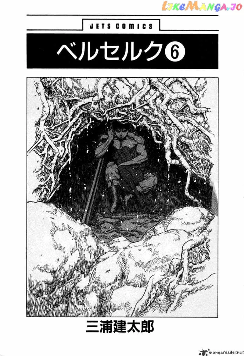 Berserk  Manga Chapter 6 page 1 - 