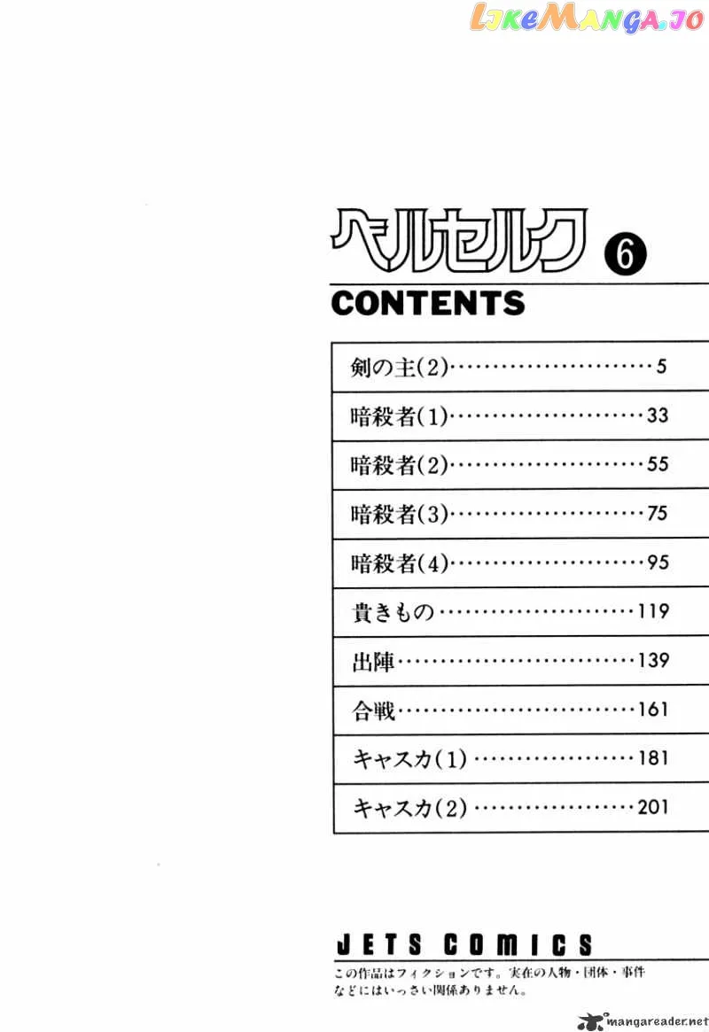 Berserk  Manga Chapter 6 page 2 - 