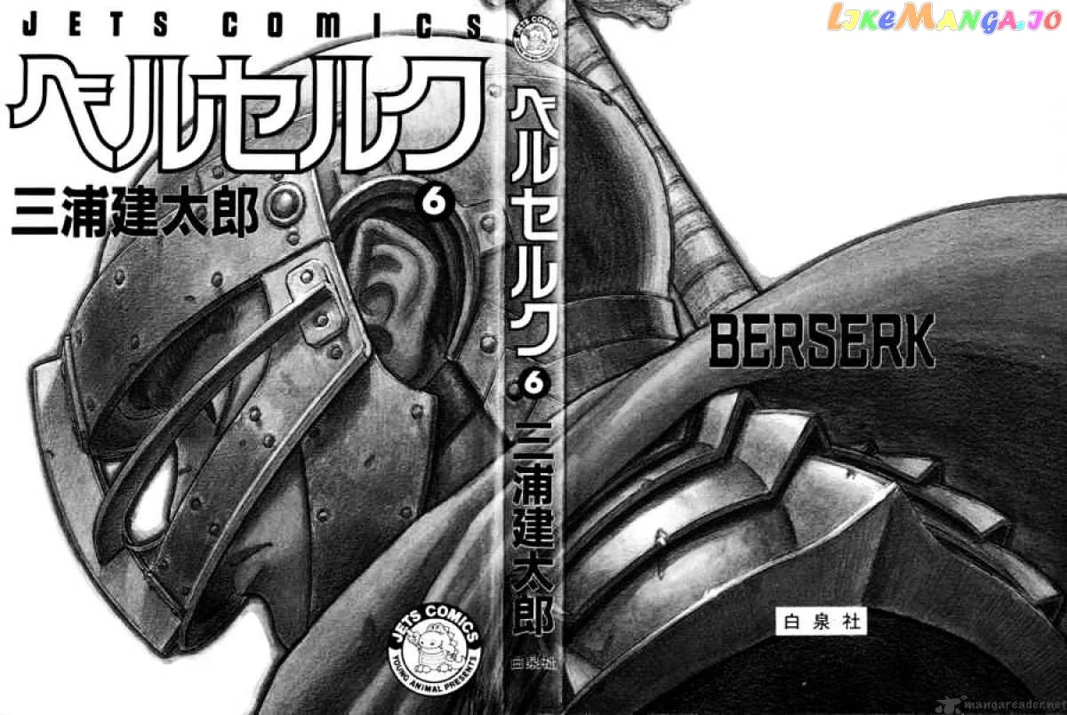 Berserk  Manga Chapter 6 page 220 - 