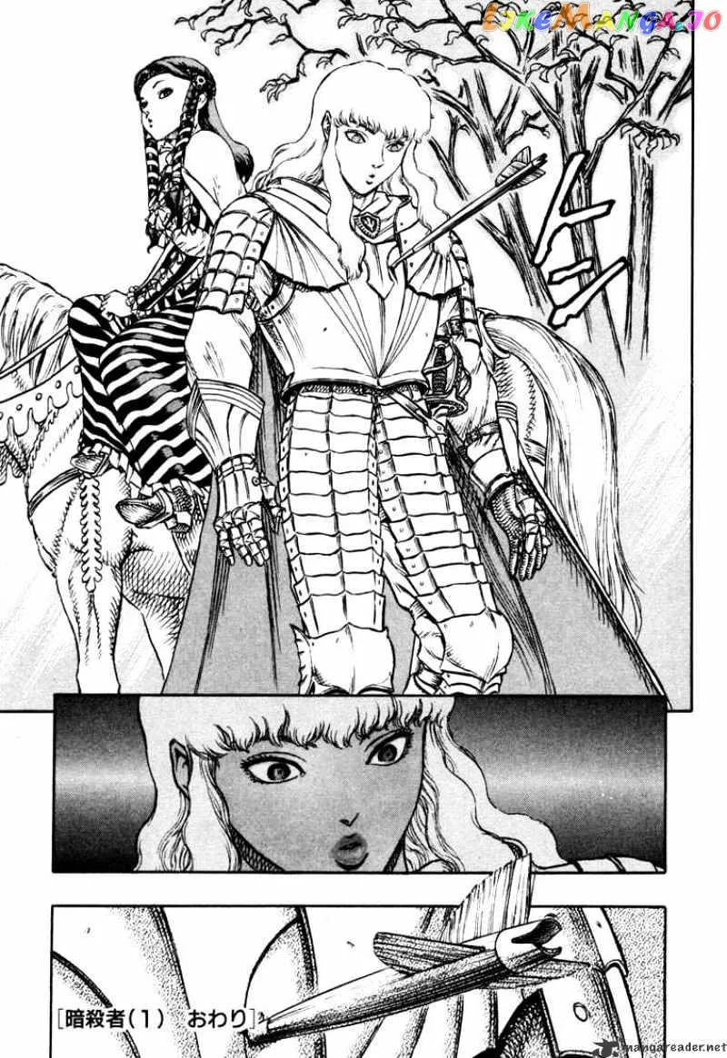 Berserk  Manga Chapter 6 page 51 - 