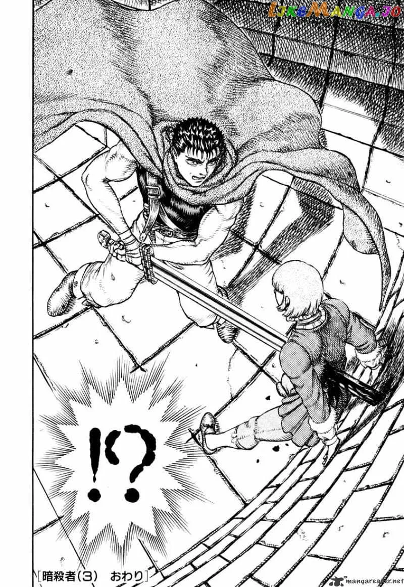 Berserk  Manga Chapter 6 page 92 - 