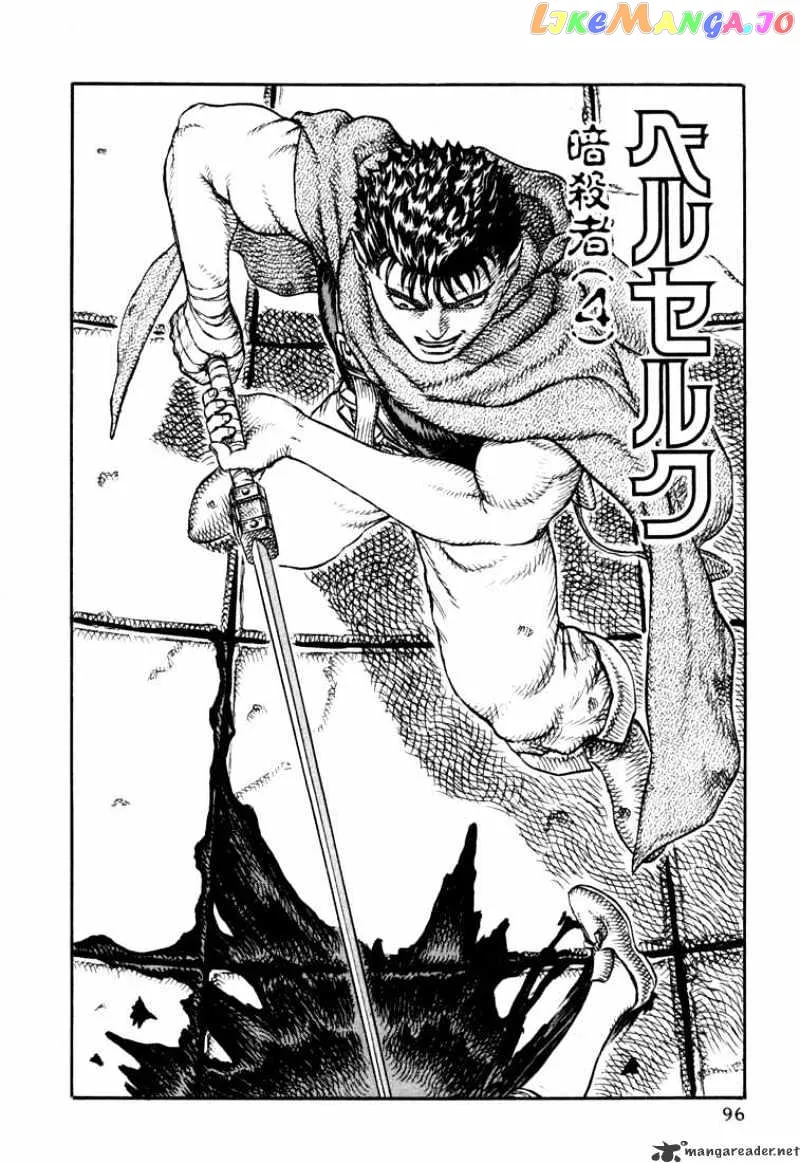 Berserk  Manga Chapter 6 page 94 - 