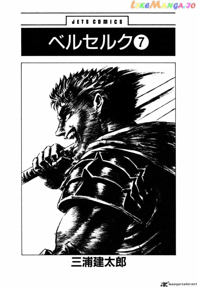 Berserk  Manga Chapter 7 page 1 - 