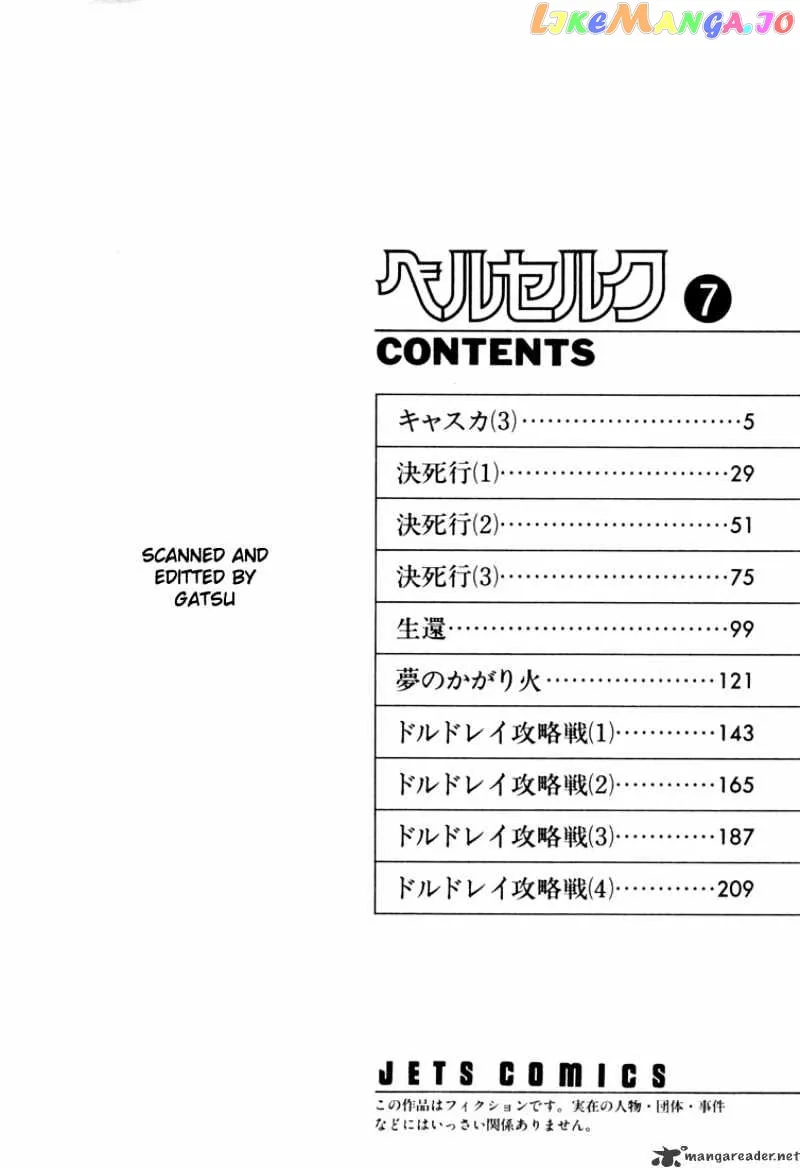 Berserk  Manga Chapter 7 page 2 - 